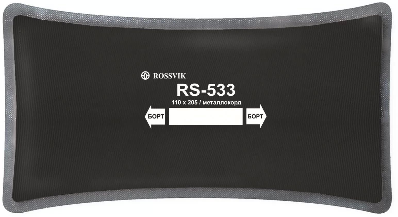 RS-533 Пластырь кордовый радиальный 110*205мм (упак. 10шт) — Станкоинком
