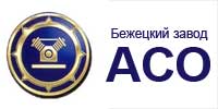 Бежецкий АСО Бежецкий АСО