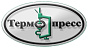 Термопресс Термопресс