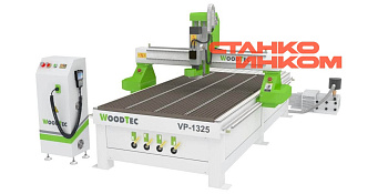 WoodTec VP 1325 Фрезерно-гравировальный станок с ЧПУ с полуавтоматической сменой инструмента
