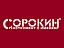 Сорокин Сорокин