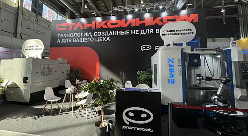 Компания «Станкоинком» ждет вас на выставке «Металлообработка. Сварка» 2026 в Екатеринбурге