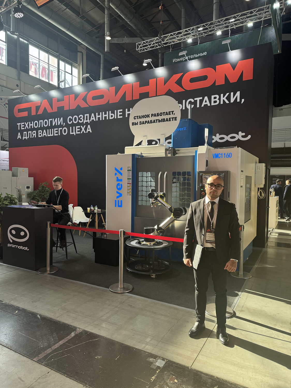 Компания «Станкоинком» ждет вас на выставке «Металлообработка. Сварка» 2026 в Екатеринбурге