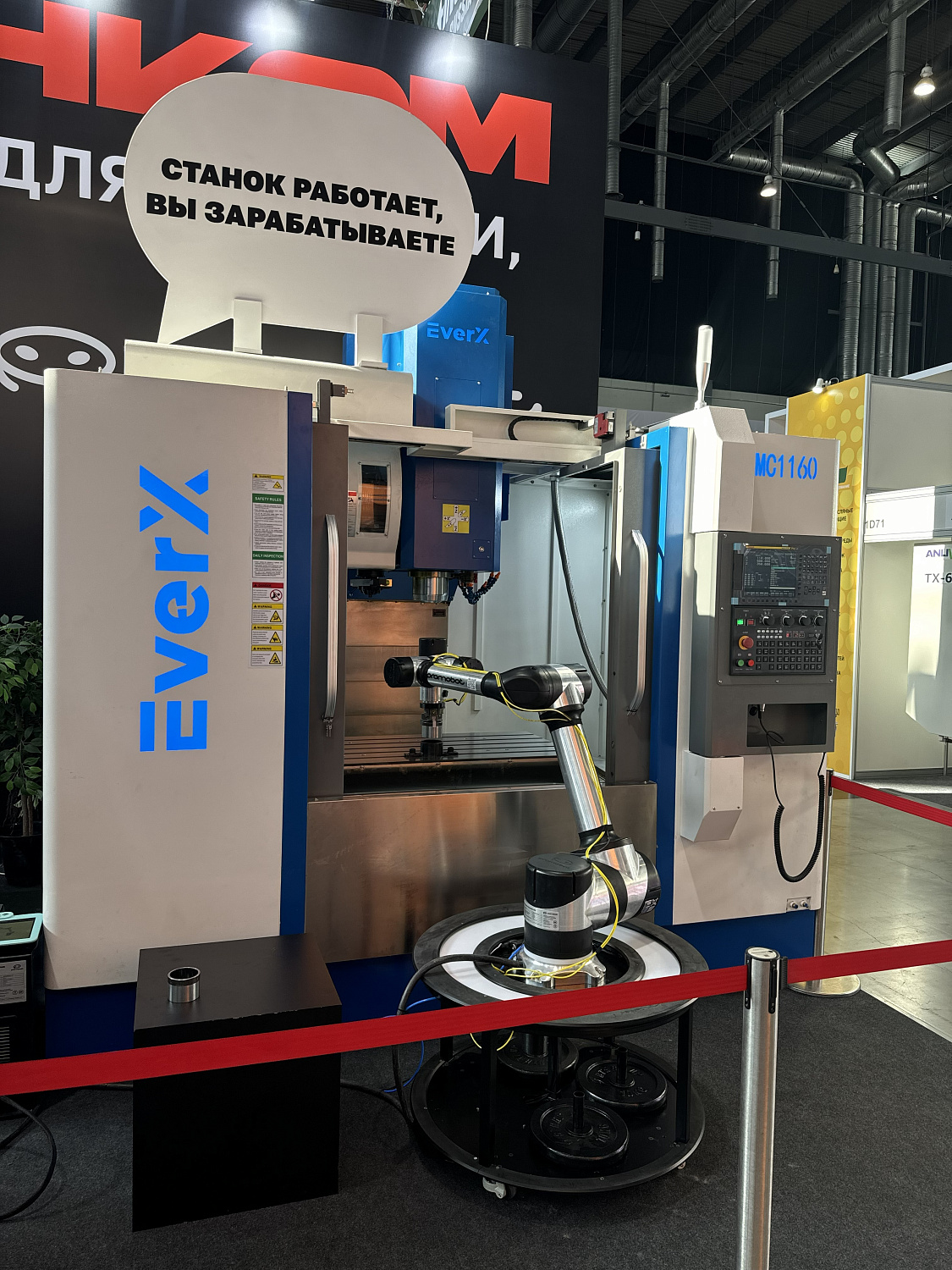 Компания «Станкоинком» ждет вас на выставке «Металлообработка. Сварка» 2026 в Екатеринбурге