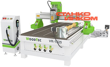 WoodTec VR 1325 Фрезерно-гравировальный станок с ЧПУ