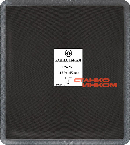 RS-25 Пластырь кордовый радиальный 115*145мм (упак. 10шт) — Станкоинком