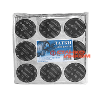 Ф52 Латки круглые для ремонта камер (пакет 100шт) — Станкоинком