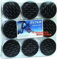 Ф57 Латки круглые для ремонта камер (пакет 100шт) — Станкоинком