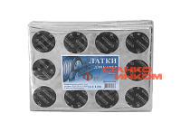 Ф37 Латки круглые для ремонта камер (пакет 200шт) — Станкоинком