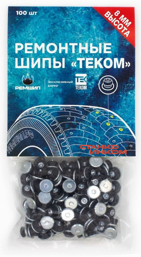 ТЕКОМ 12-8-2ТР (8мм, 100шт) Ремонтные шипы ТЕКОМ 12-8-2ТР (8мм, 100шт) Ремонтные шипы — Станкоинком