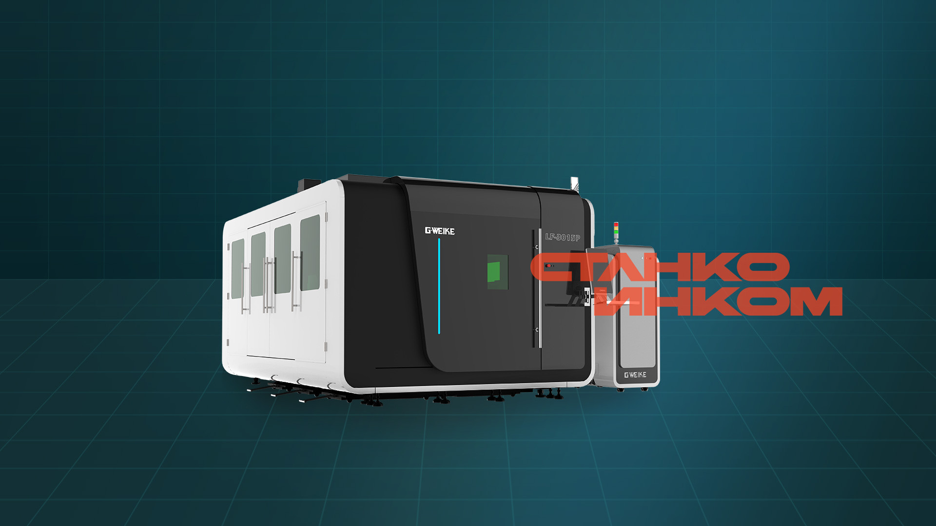 Оптоволоконный лазерный станок для резки металла Gweike HIGH POWER/8000W LF3015P 