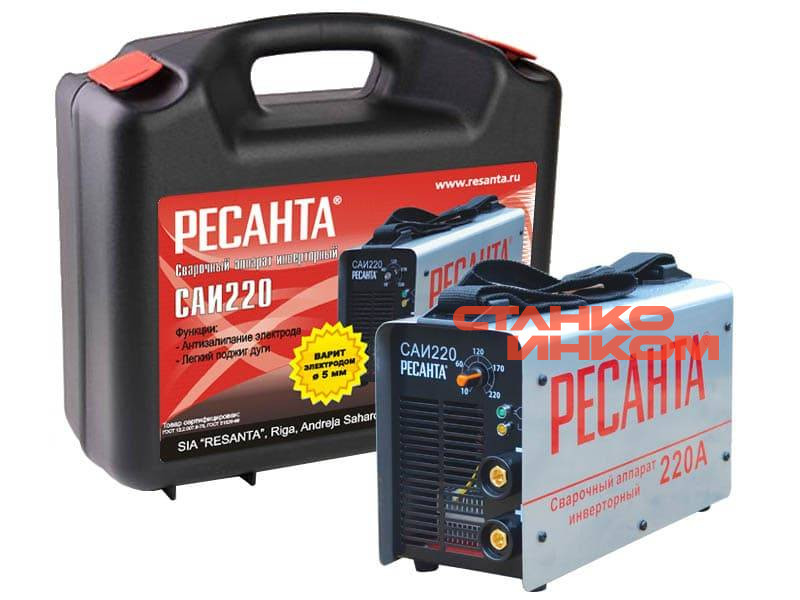 Ресанта САИ 220 в кейсе, Сварочный аппарат — Станкоинком