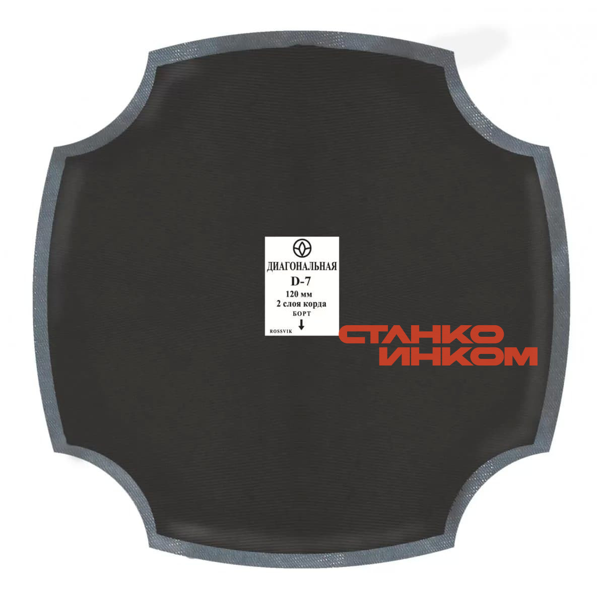 D-7 Пластырь диагональный 295мм (упак. 5шт) — Станкоинком