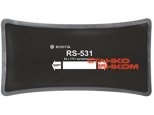RS-531 Пластырь кордовый радиальный 90*175мм (упак. 10шт) — Станкоинком