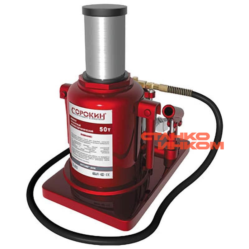 50т Сорокин 3.85 Домкрат бутылочный пневмогидравлический — Станкоинком