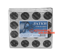 Ф25 Латки круглые для ремонта камер (пакет 200шт) — Станкоинком