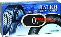 О8 Латки овальные для ремонта камер 95*185мм (коробка 20шт) — Станкоинком