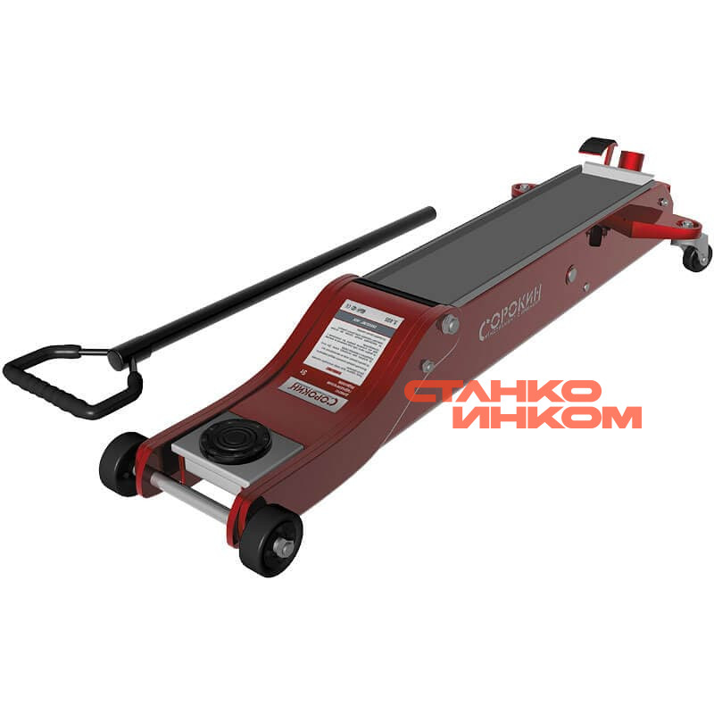 5,0т Сорокин 3.405 Домкрат подкатной CrocoLine Jack 150-590мм 5,0т Сорокин 3.405 Домкрат подкатной CrocoLine Jack 150-590мм — Станкоинком