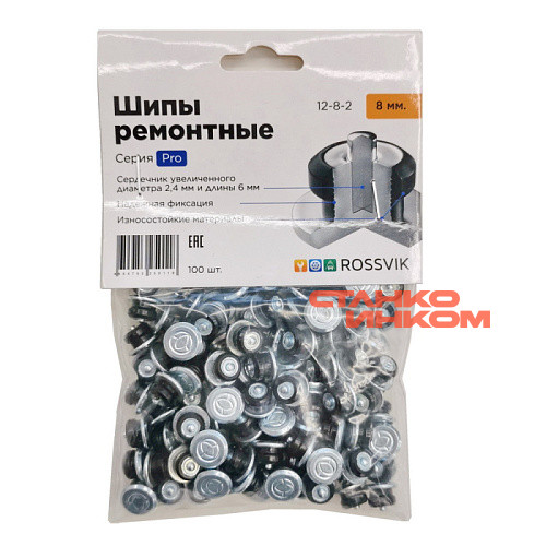 Rossvik PRO 12-8-2 (8мм, 100шт) Ремонтные шипы — Станкоинком
