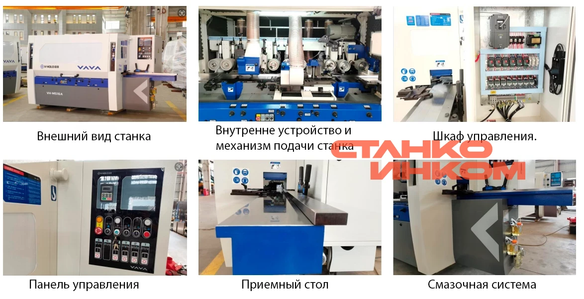 Четырехсторонний станок V-Hold M523А Четырехсторонний станок V-Hold M523А