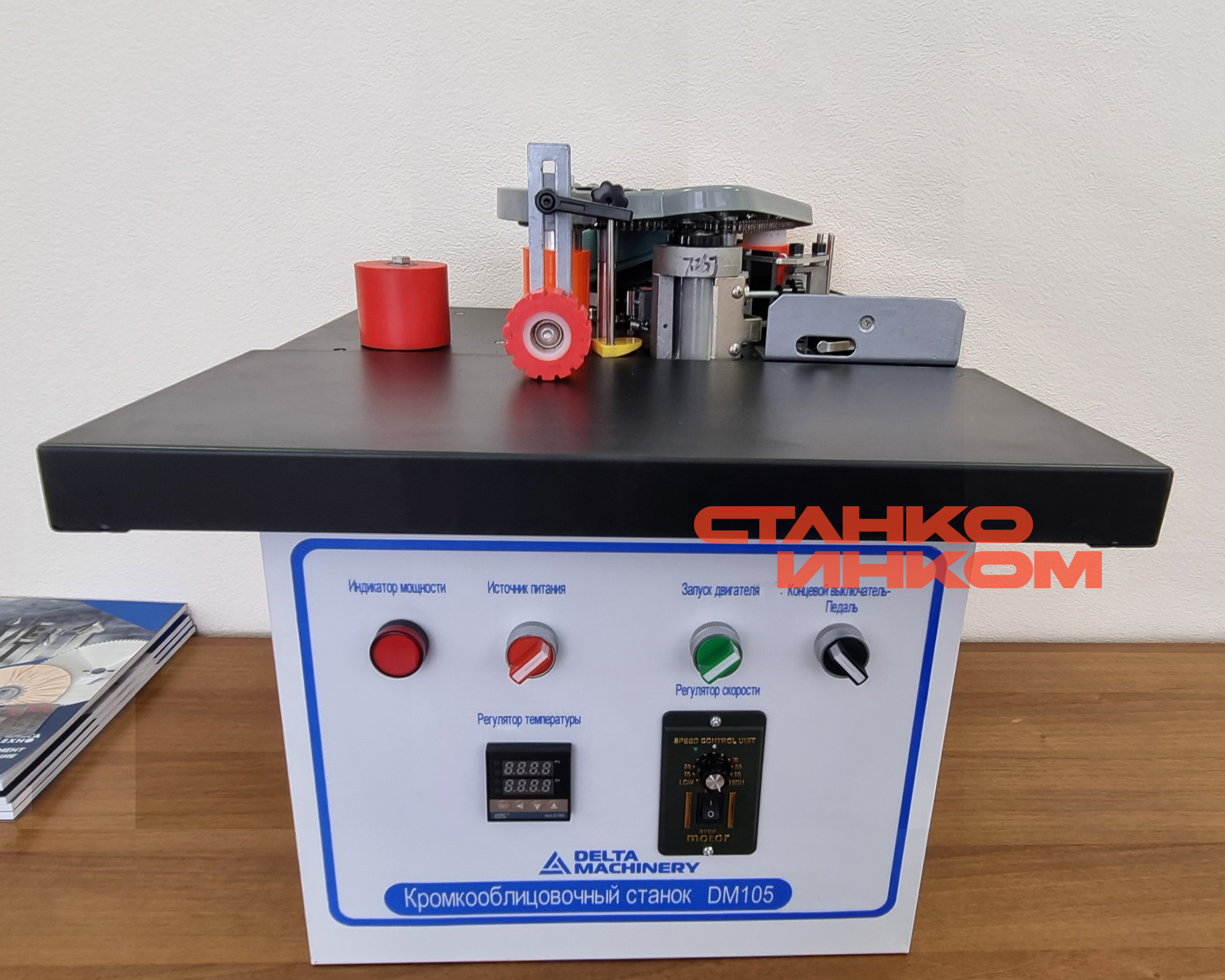 Кромкооблицовочный станок DELTAMACHINERY DM-105