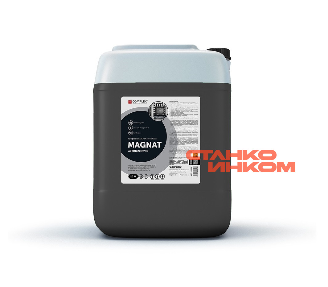 Complex Magnat 20л, автошампунь для бесконтактной мойки Complex Magnat 20л, автошампунь для бесконтактной мойки — Станкоинком