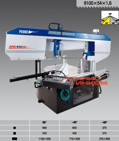 Станок ленточнопильный Pilous ARG 640 DC S.A.F. 