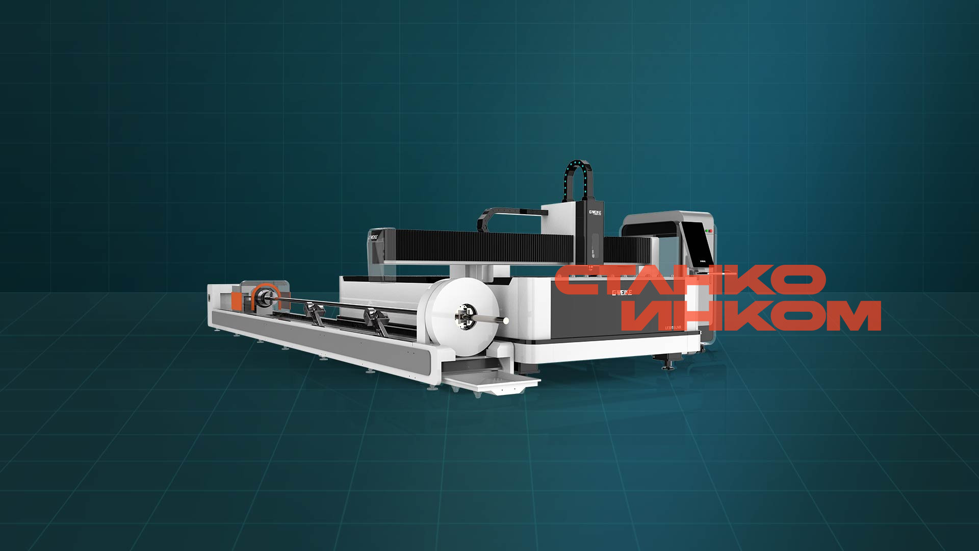 Оптоволоконный лазерный станок для резки металлических листов и труб Gweike HIGH POWER/3000W LF3015LNR 