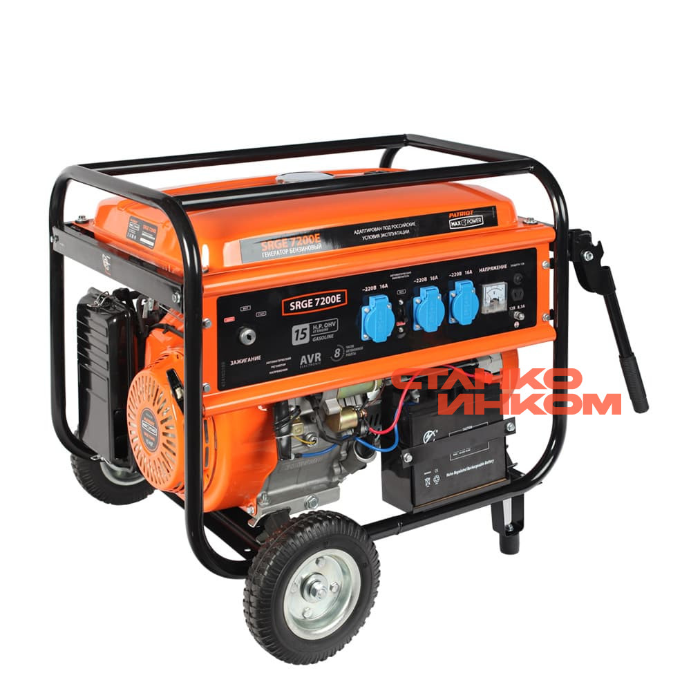 Patriot Max Power SRGE 7200E Генератор бензиновый — Станкоинком