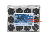 Ф32 Латки круглые для ремонта камер (пакет 200шт) — Станкоинком