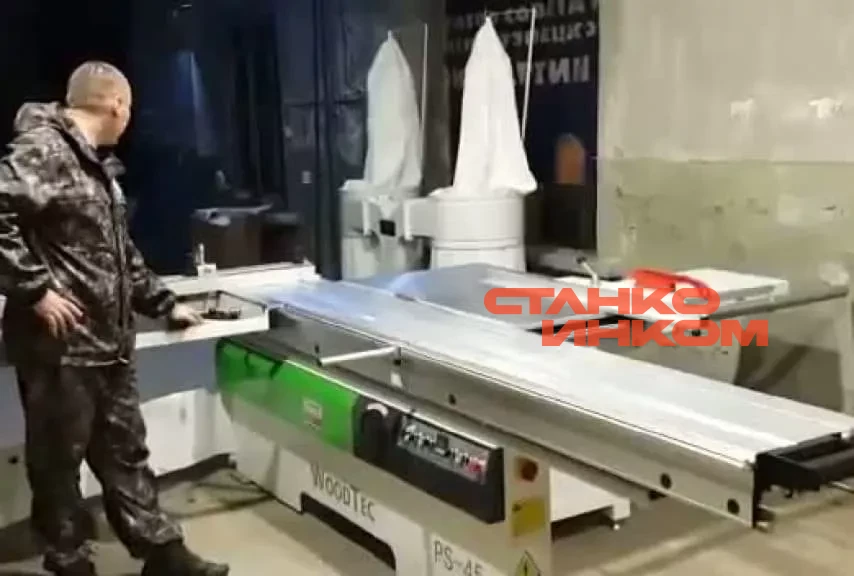 WoodTec PS 45 Форматно-раскроечный станок WoodTec PS 45 Форматно-раскроечный станок