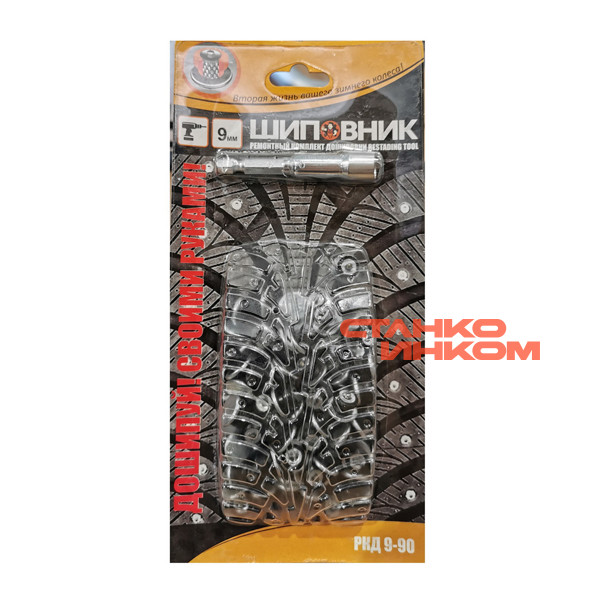 Rossvik РКД-9-90 (9мм, 90шт) Ремонтный комплект дошиповки Rossvik РКД-9-90 (9мм, 90шт) Ремонтный комплект дошиповки — Станкоинком