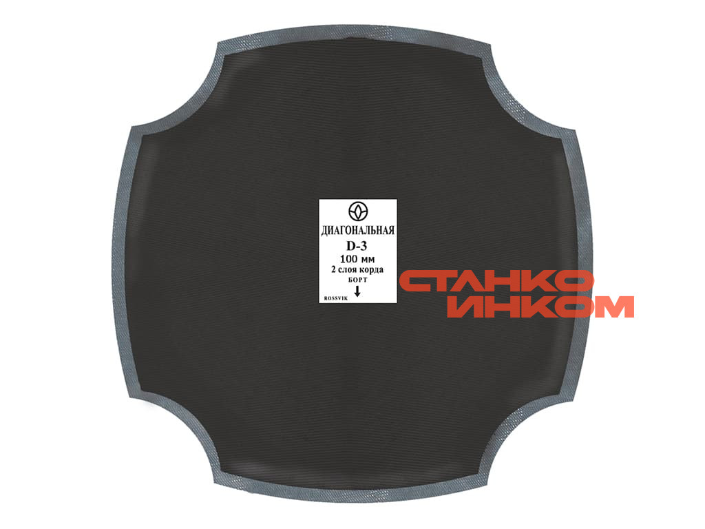 D-3 Пластырь диагональный 100мм (упак. 10шт) — Станкоинком