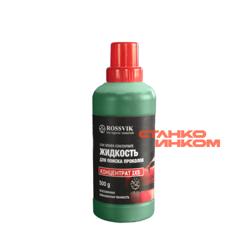 Rossvik зеленый Концентрат для поиска мелких проколов 0,5л Rossvik зеленый Концентрат для поиска мелких проколов 0,5л — Станкоинком