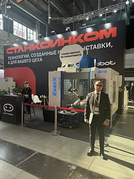Компания «Станкоинком» ждет вас на выставке «Металлообработка. Сварка» 2026 в Екатеринбурге