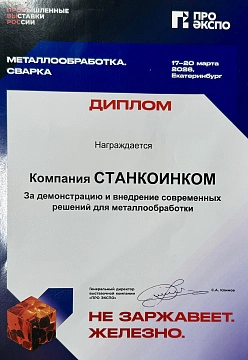 Итоги выставки «Металлообработка. Сварка» 2026