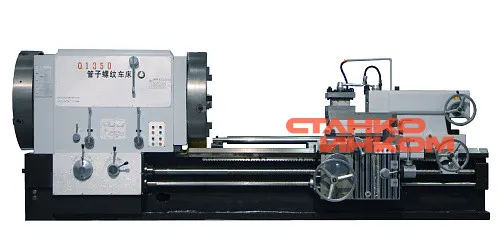 Токарный трубонарезной станок Yishui Q1338 