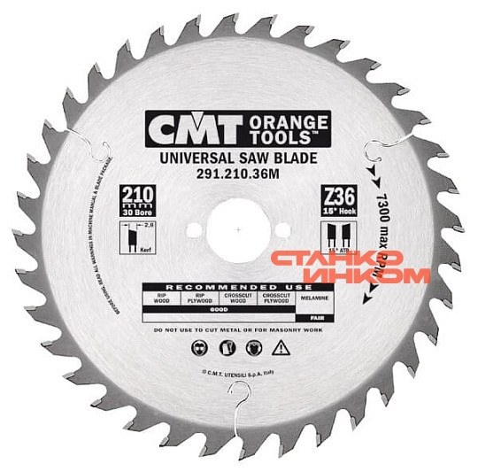 Серия 291 пилы для продольного и поперечного пиления