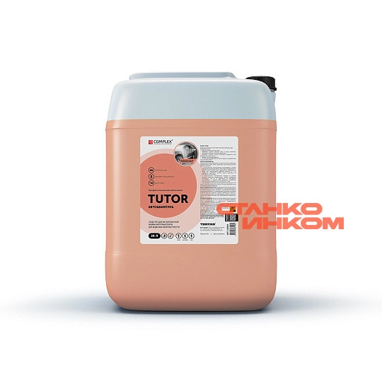 Complex Tutor 20л, автошампунь для бесконтактной мойки — Станкоинком