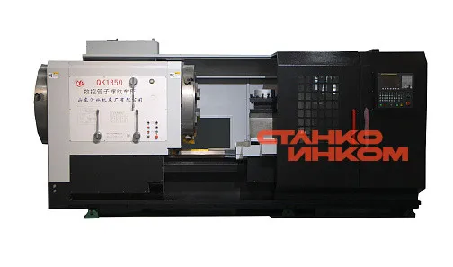 Токарный трубонарезной станок с ЧПУ Yishui QK1350 