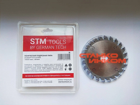 Коническая подрезная пила STM tools 120x24Tx3.0-4.0x20
