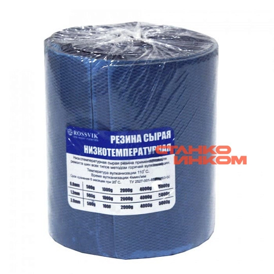 Резина сырая низкотемпературная РСН-5000, 5кг, 1,3 мм — Станкоинком