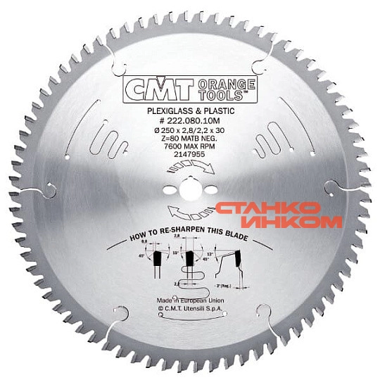 Серия 222 пилы по ПВХ и оргстеклу